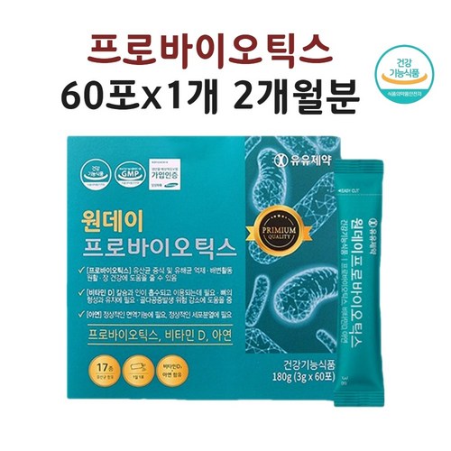 히알바이오틱스 추천 10