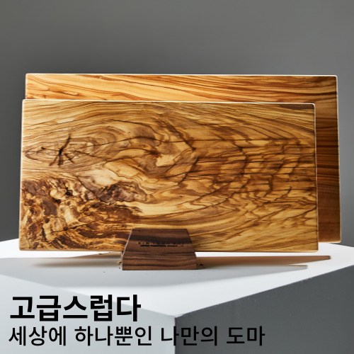 올리브도마