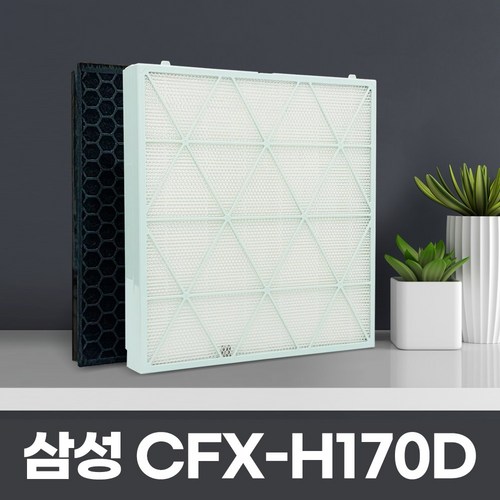 삼성 CFX-H170D 큐브 호환필터 AX47R9880WFD 국산, H170D 프리미엄, 1개