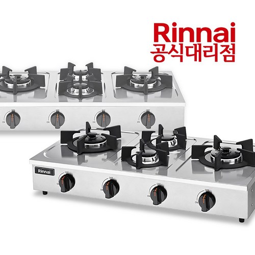 업소용가스레인지