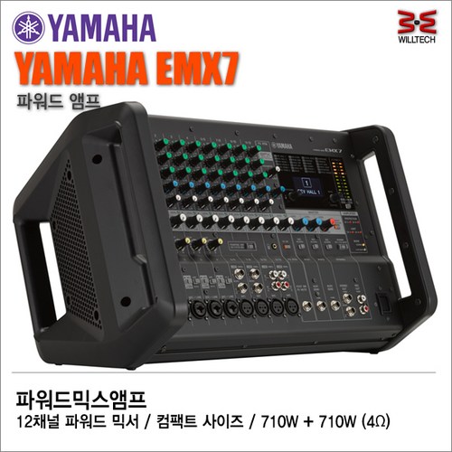 야마하emx7