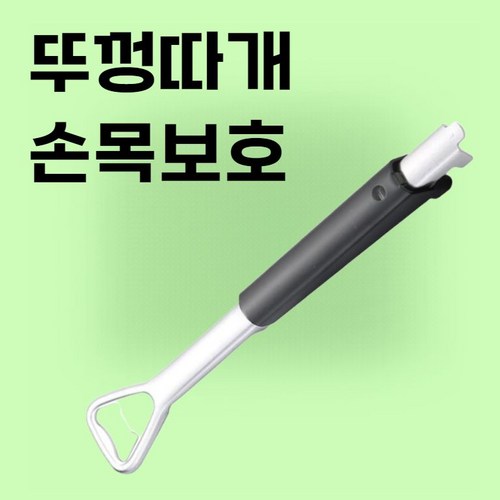 숟가락오프너