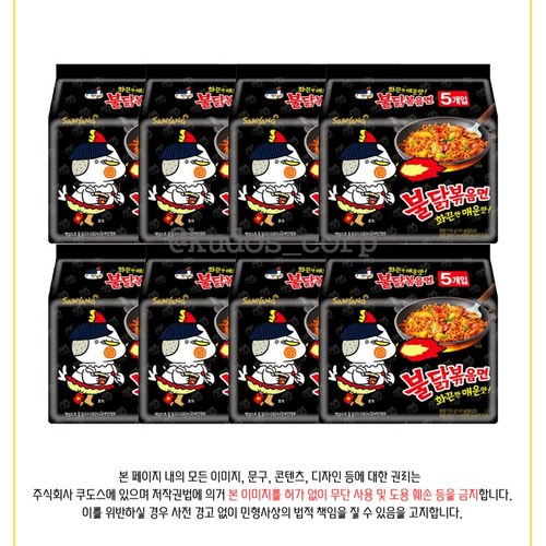 라이트불닭