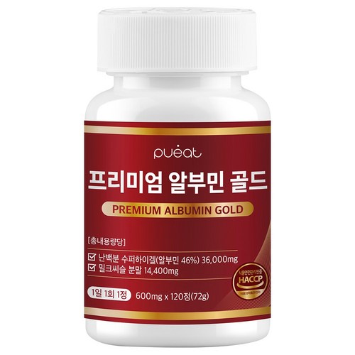 퓨잇 프리미엄 알부민 골드 정 식약청 인증 HACCP, 1개, 120정