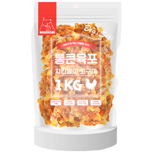 앙꼬미 대용량간식 애완동물용 통큰육포 치킨말이 고구마, 치킨 말이고구마, 1kg, 1개