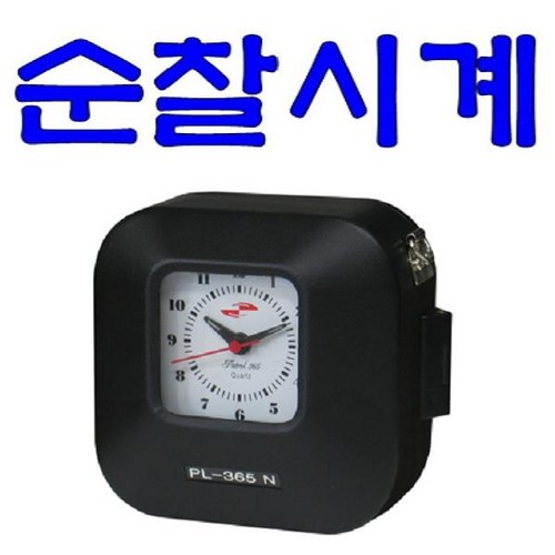 순찰시계용지