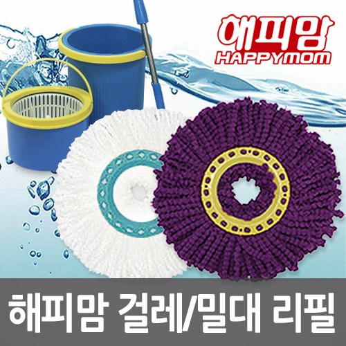 해피맘회전리필