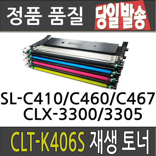 sl-c463w토너
