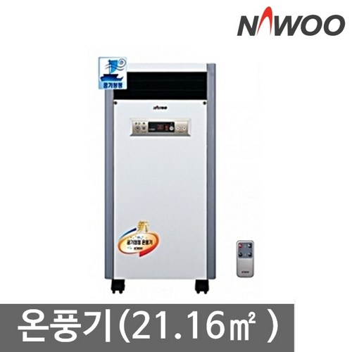 나우이엘전기온풍기