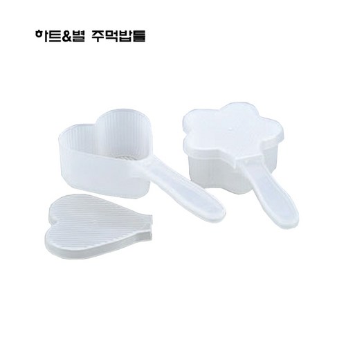 주먹밥틀별하트