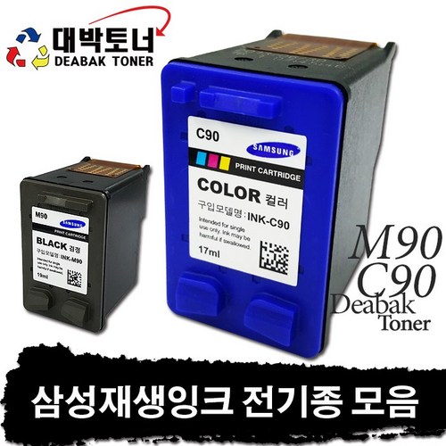 삼성잉크m170