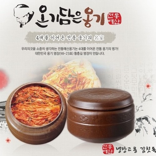 냉장고용항아리