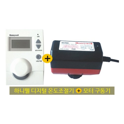 허니웰구동기