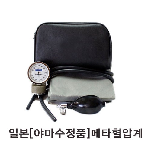 수동혈압계야마수