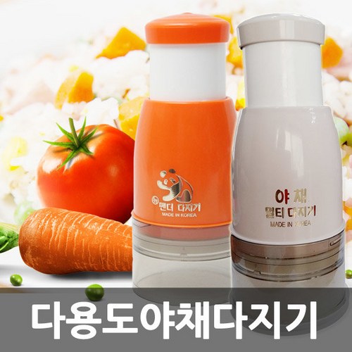 볶음밥야채다지기