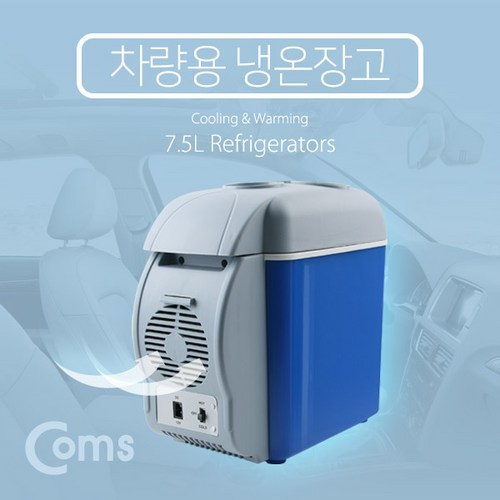 차량냉장고 추천 10