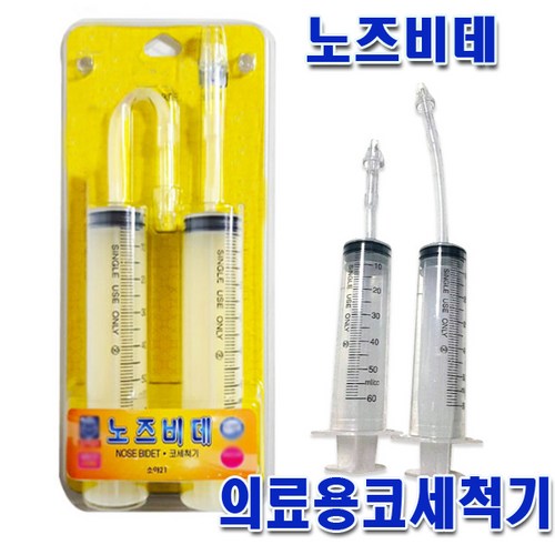 노시부콧물흡입기 추천 2