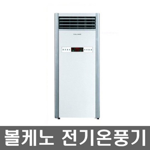 볼케이노vk-103