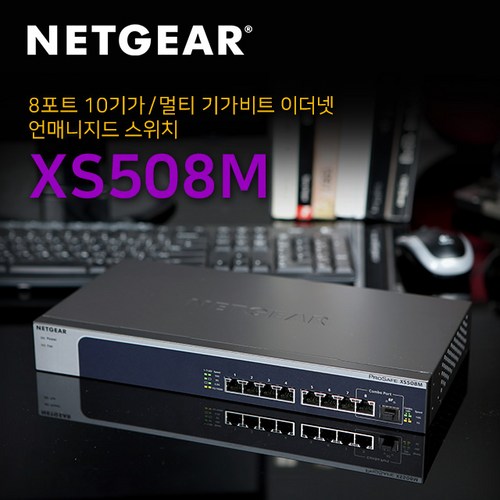 efmiptimet5008기가비트