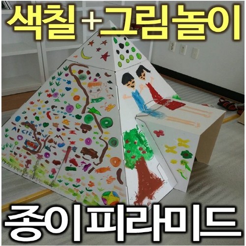 골판지종이집diy