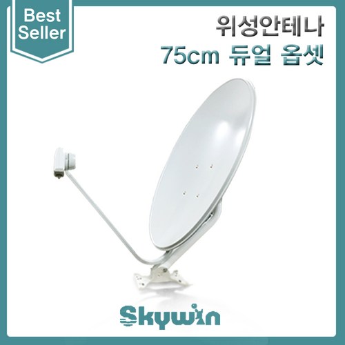 [JONSA] 위성안테나(75Cm)듀얼 옵셋(OFFSET)타입, 1개