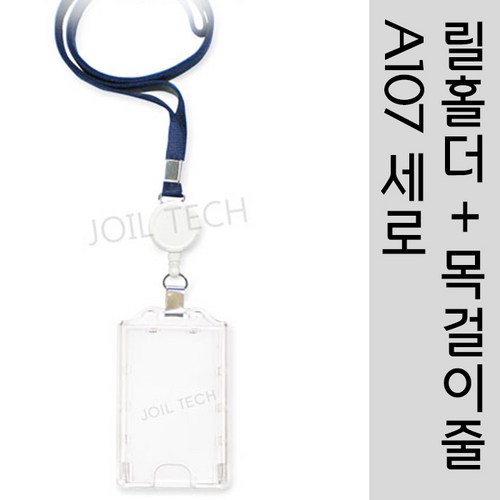 목걸이카드홀더
