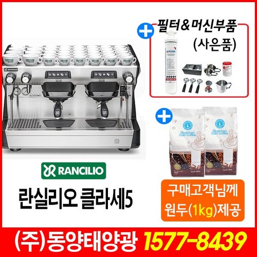 란실리오클라쎄5