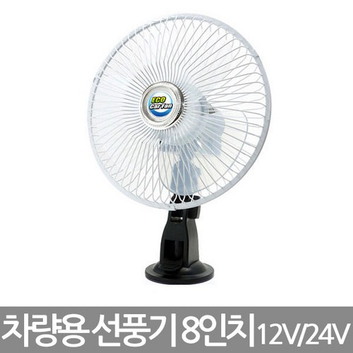 24v벽걸이선풍기