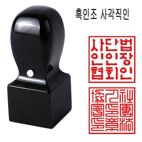 회사도장