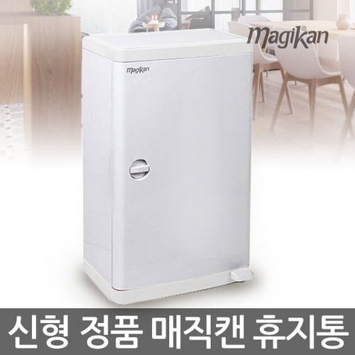 매직캔m330
