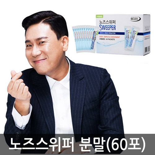 노즈스위퍼 의료용 세정기 리필용 분말, 60개