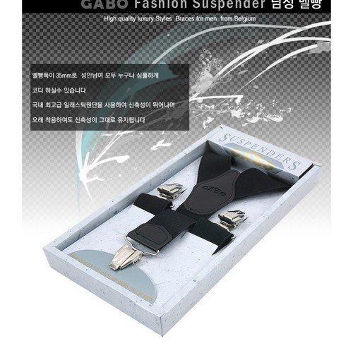 가보멜빵
