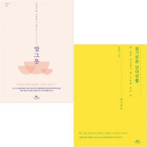 말그릇