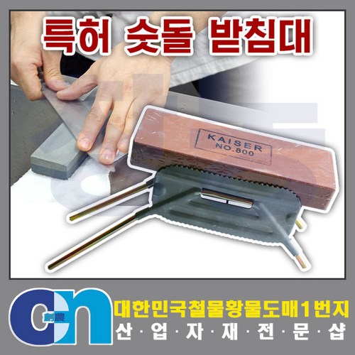 휴대용숫돌