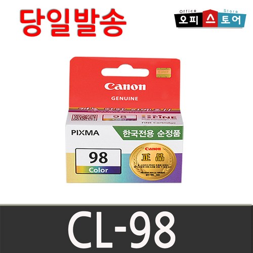 캐논 정품잉크 PG88 CL98 잉크, 칼라, 1개
