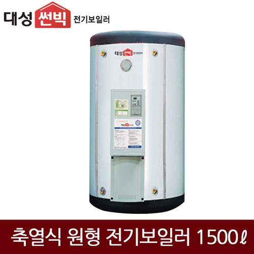 대성심야전기보일러