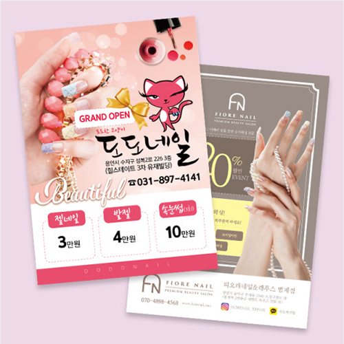 전단지인쇄 추천 4