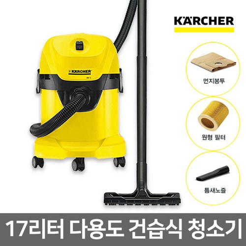 카처 업소용 건습식 진공청소기 WD3 17L