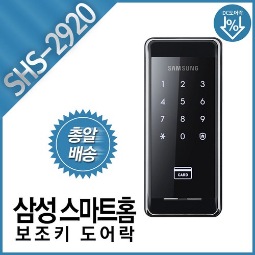 삼성디지털키