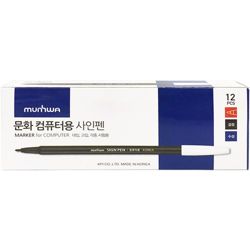 컴퓨터싸인펜제작