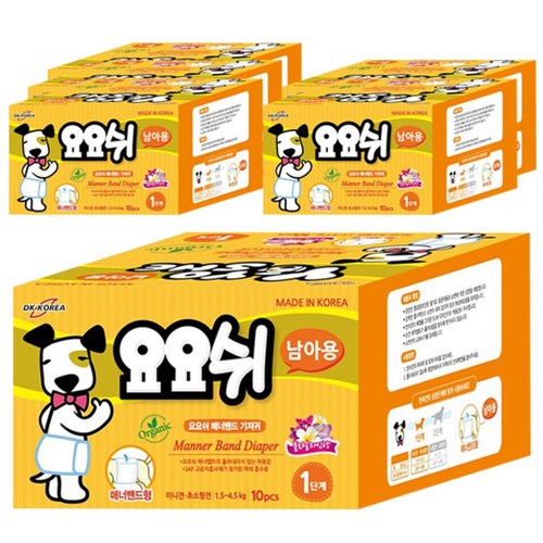 요요쉬애견기저귀