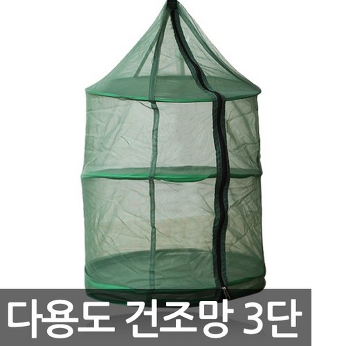 건조망식기캠핑용품취사용품다용도