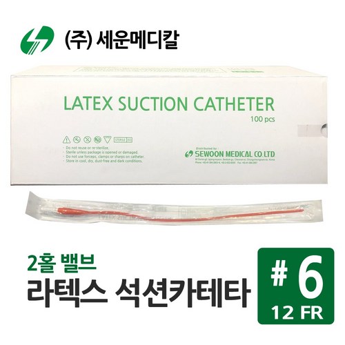 석션카테터