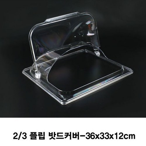 플립돔커버