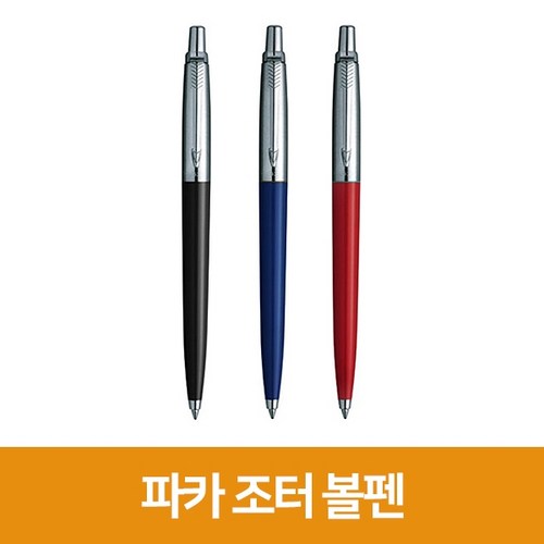 동물볼펜