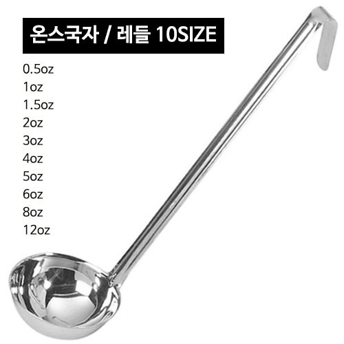 3oz국자