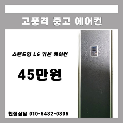 중고에어컨