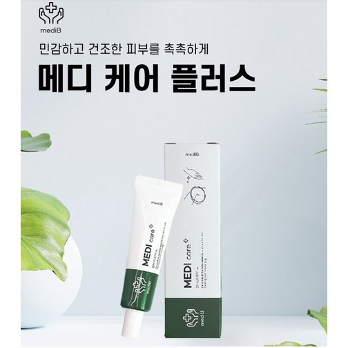 찐스팟 가려움 완화 습진 건선 땀띠 피부염 크림 보습 연고 집중케어