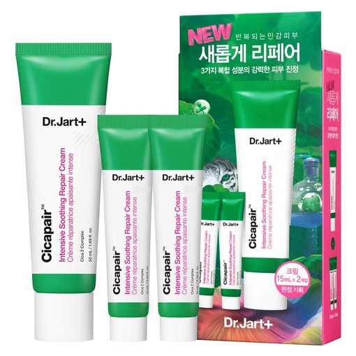 닥터자르트 시카페어 인텐시브 수딩 리페어 크림 50ml  15ml x 2p 세트