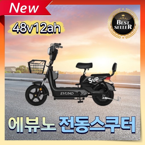 에뷰노 세련된 전기스쿠터 출퇴근 고출력 리튬배터리 대용량 성인용 나들이 전기자전거